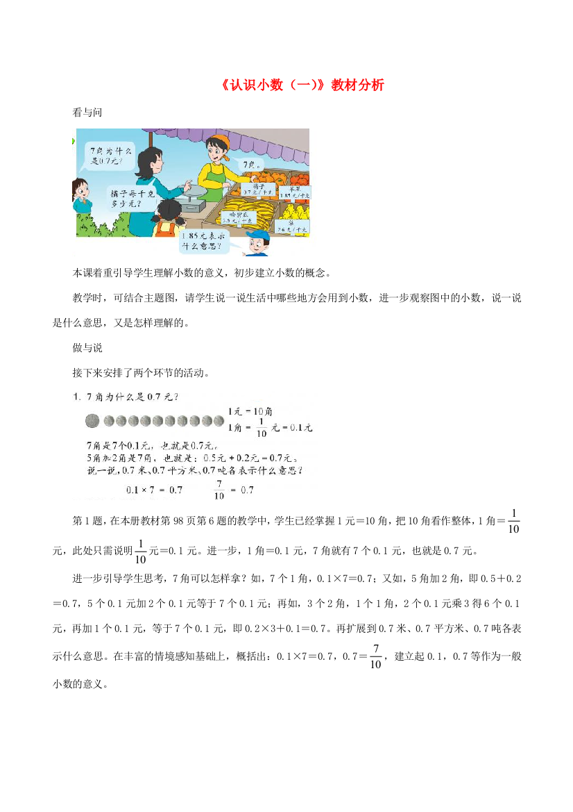 三年级数学下册