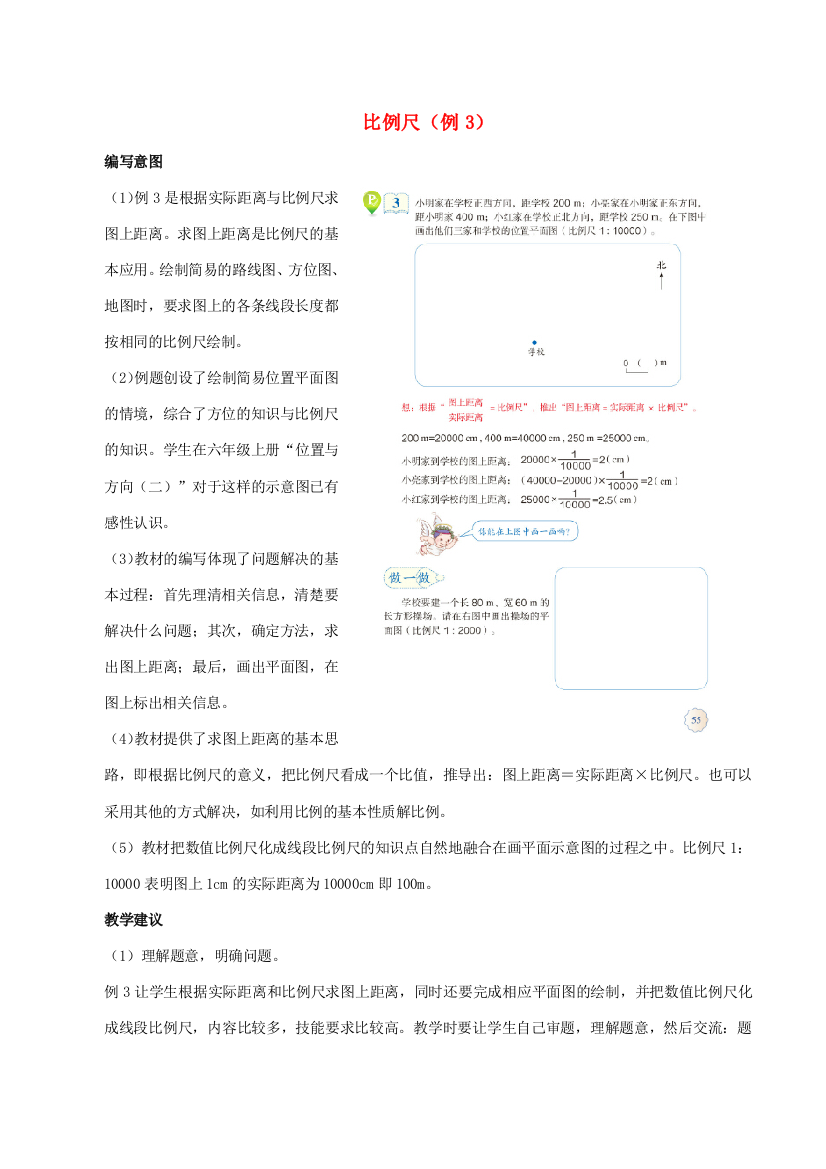 六年级数学下册