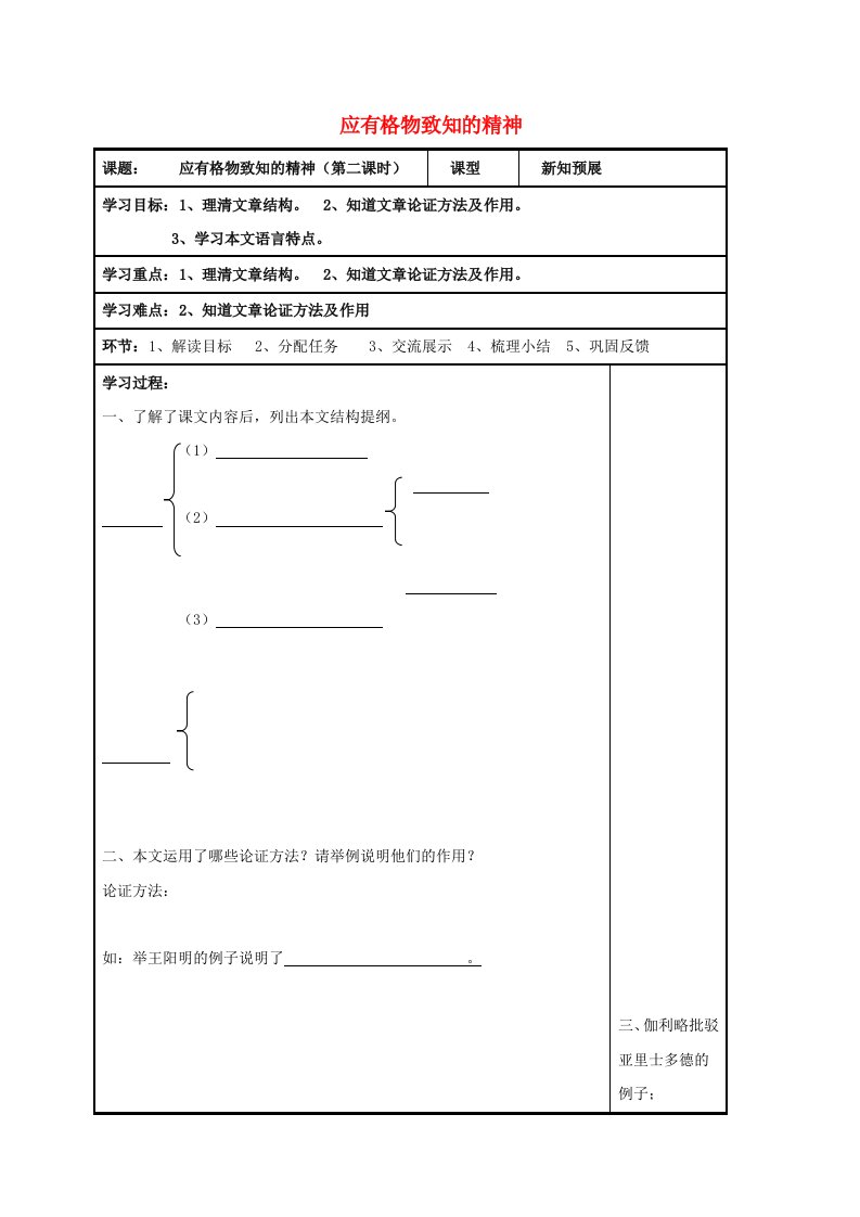 九年级语文上册