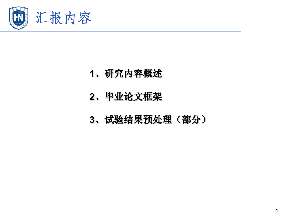 海南东寨港红树林不同沉积物环境氨氧化细菌与氨氧化古菌的丰度