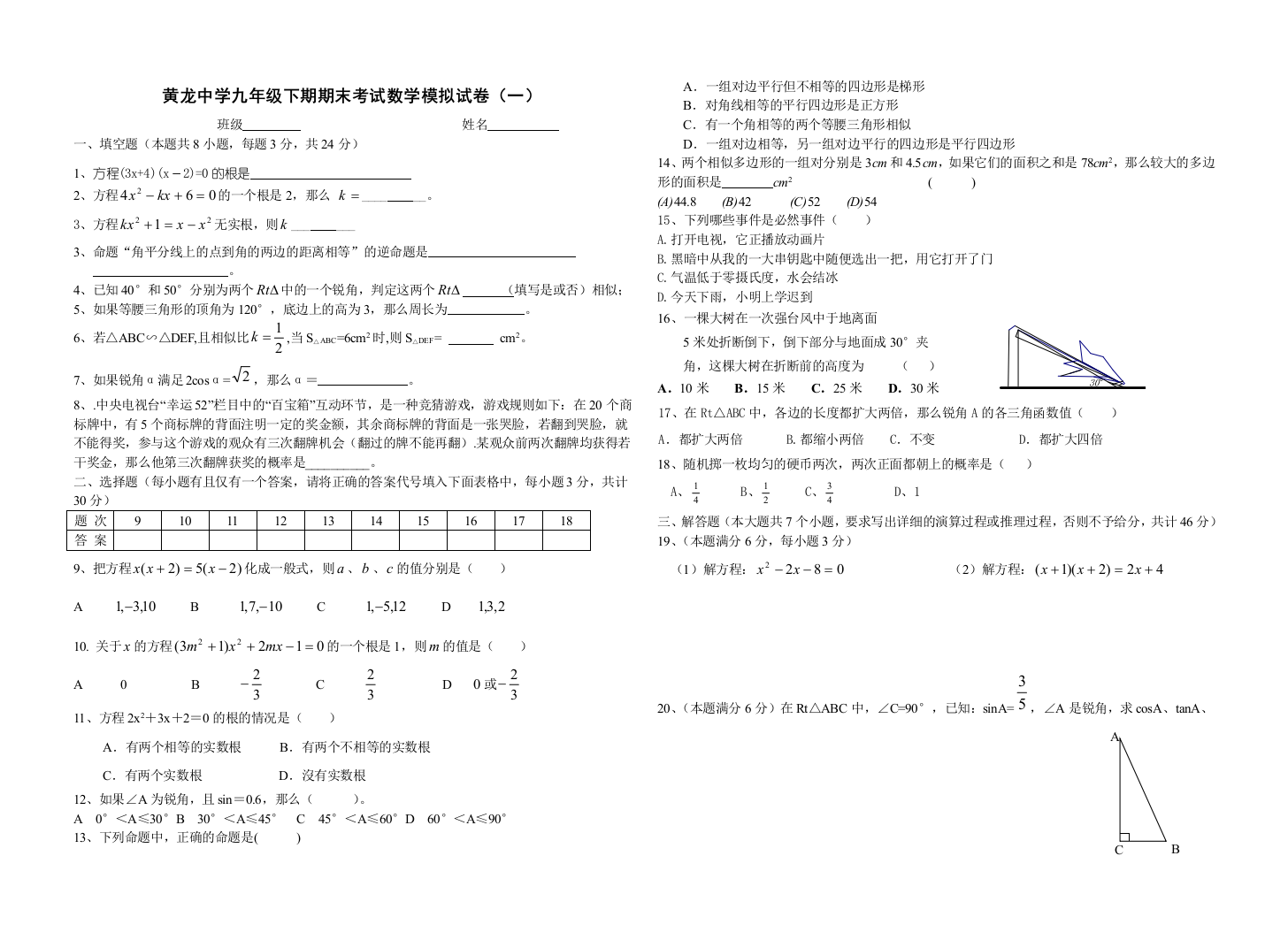 【小学中学教育精选】zmj-7422-15079