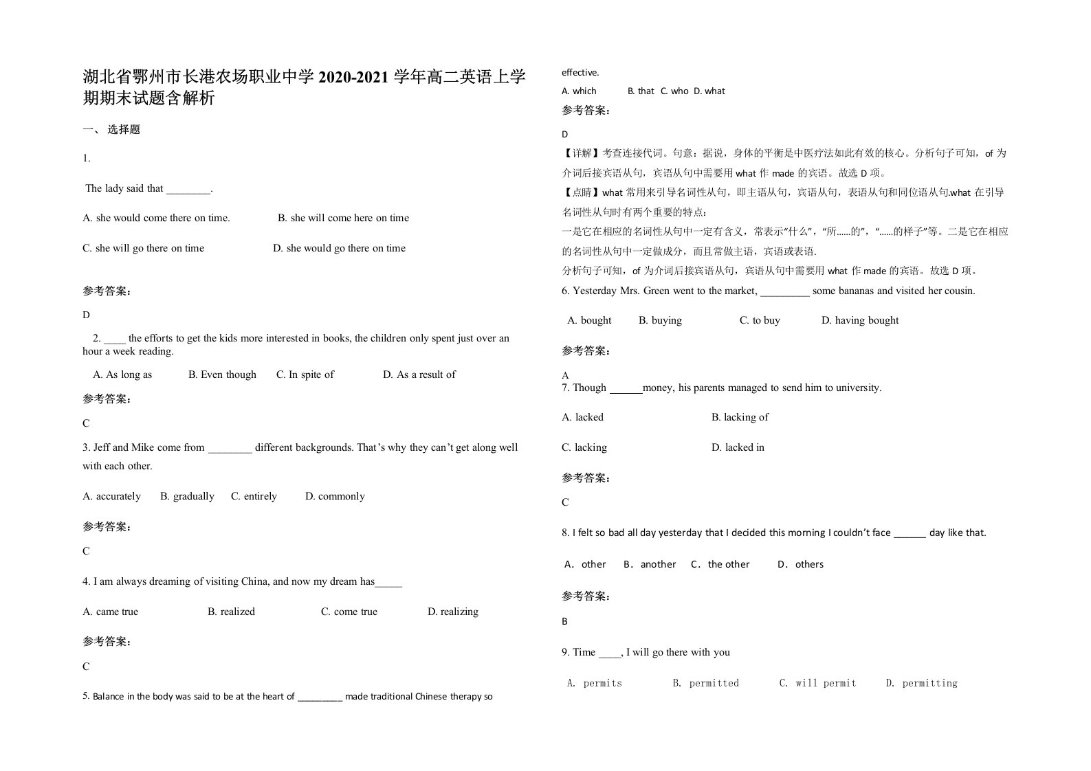 湖北省鄂州市长港农场职业中学2020-2021学年高二英语上学期期末试题含解析