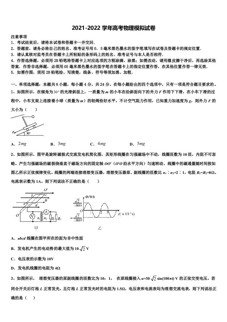 广东省惠州市第一中学2022年高三下学期一模考试物理试题含解析