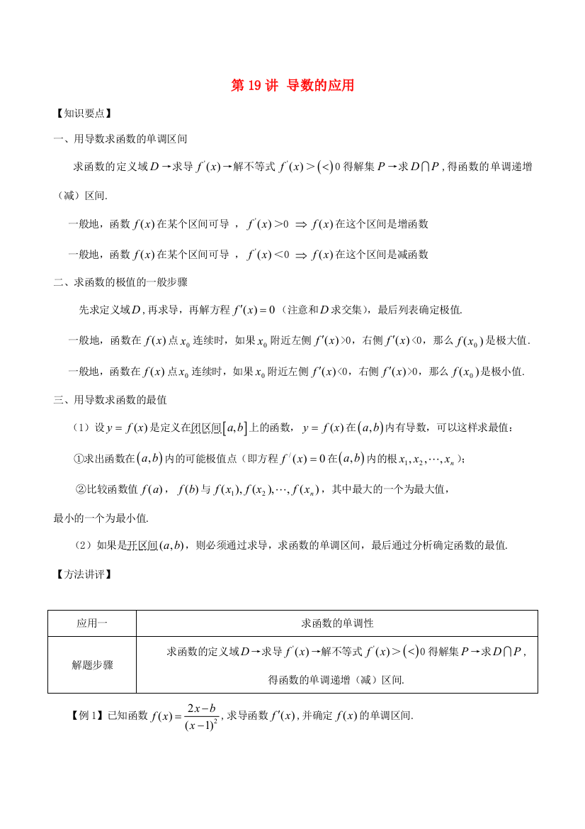 高考数学