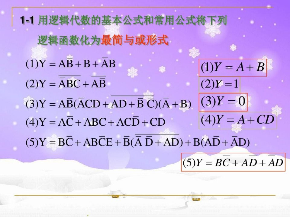 中南大学数字电路习题及答案