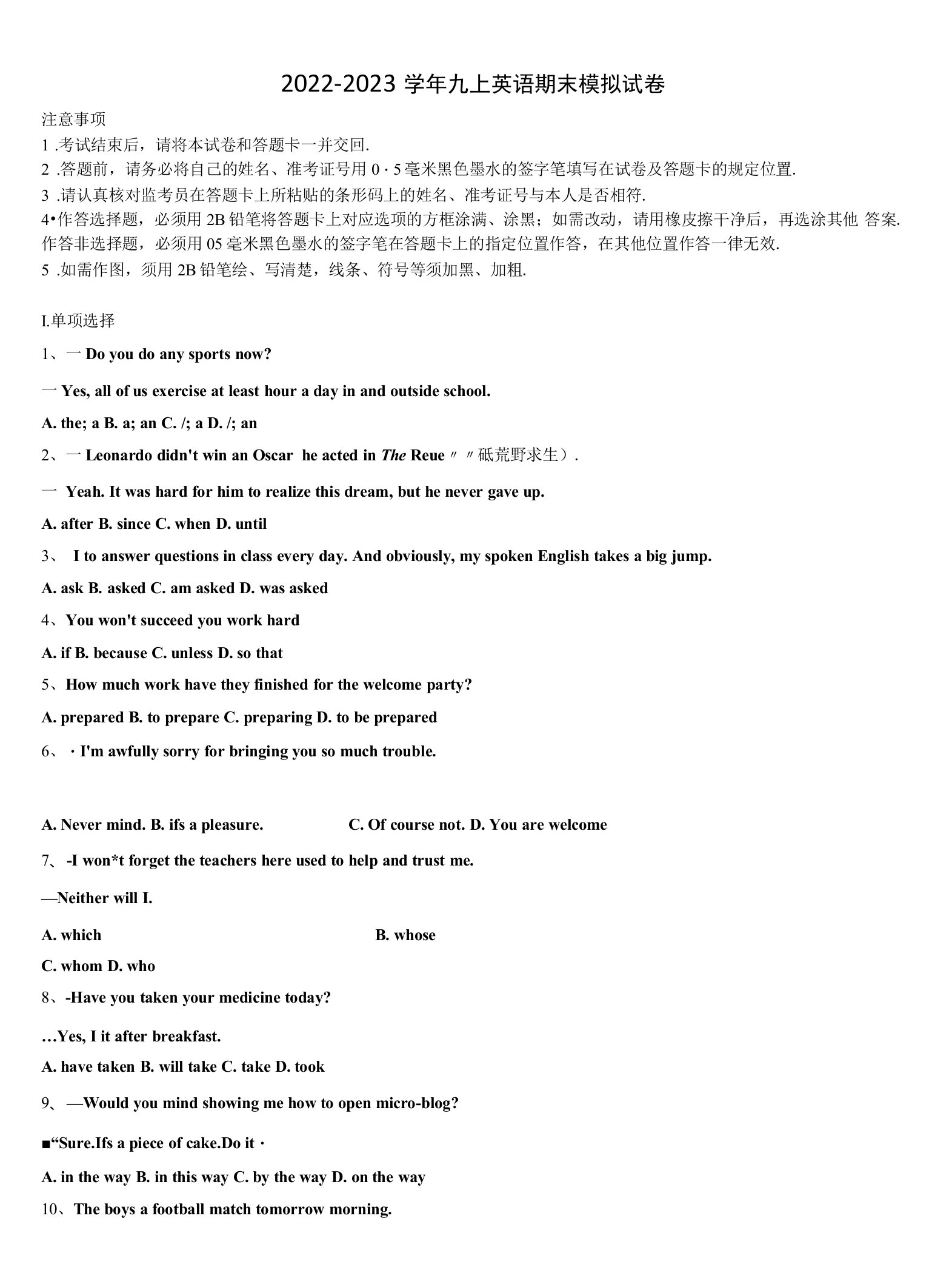 2022-2023学年安徽省滁州市全椒县九年级英语第一学期期末教学质量检测试题含解析