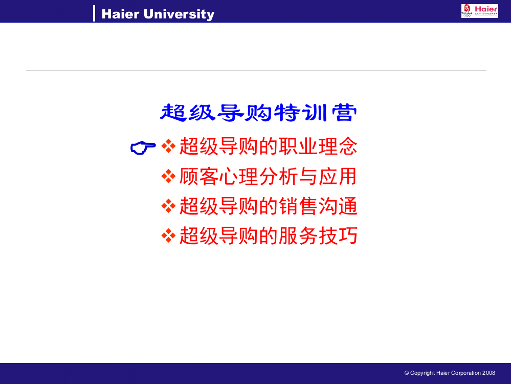 超级导购综合篇