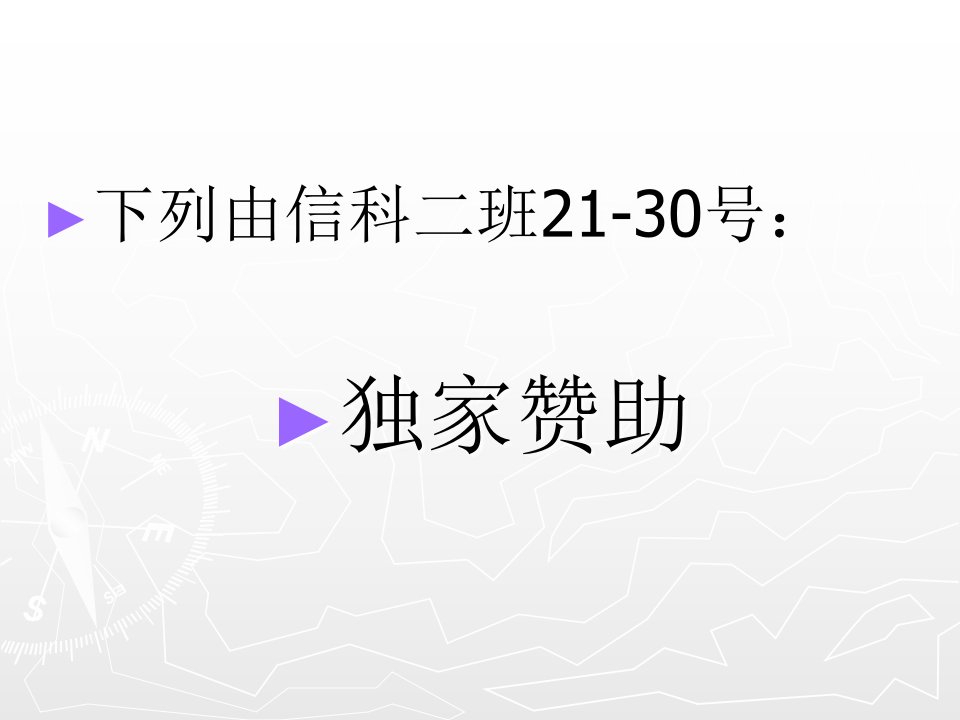 信科二班21-30号历史作业：你想对抗战时期牺牲的名人先烈说些什么市公开课获奖课件省名师示范课获奖课件