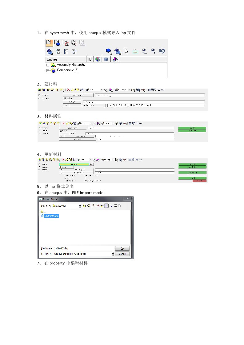 使用Abaqus进行模态计算步骤