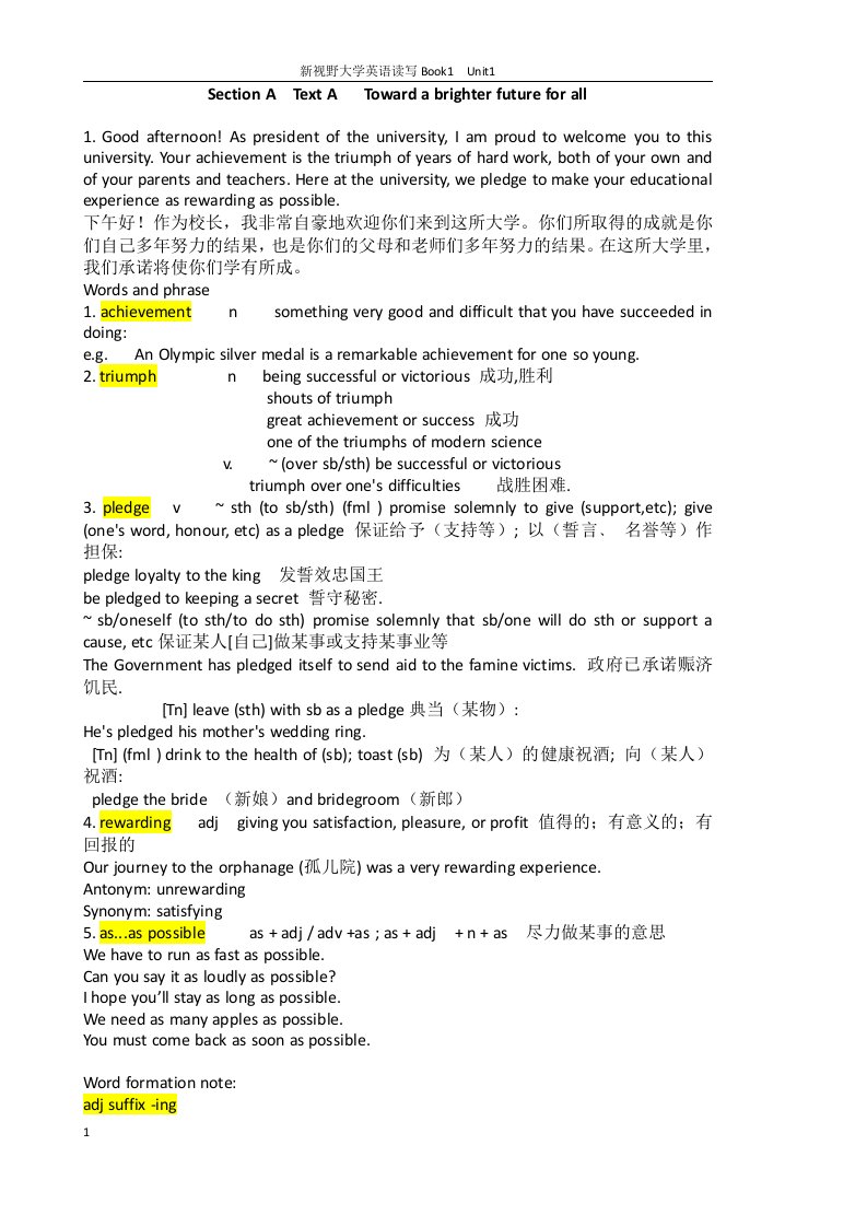 新视野大学英语第三版读写教程第一册第一单元Toward