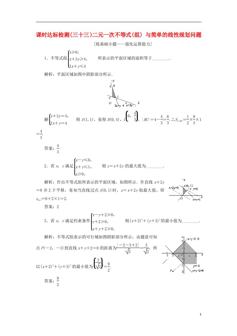 高考数学一轮复习