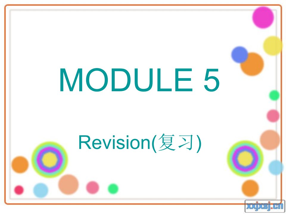 外研版九年级上册M5复习