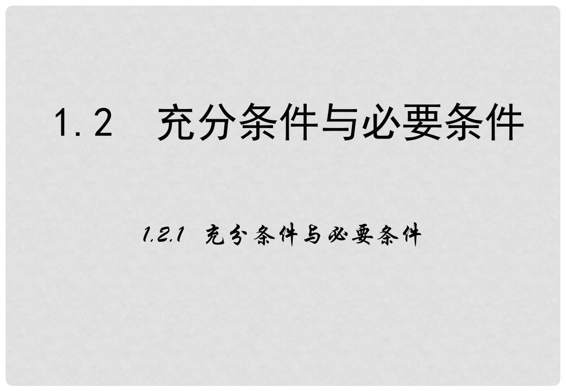 安徽省高中数学