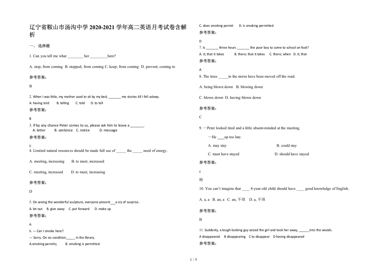 辽宁省鞍山市汤沟中学2020-2021学年高二英语月考试卷含解析