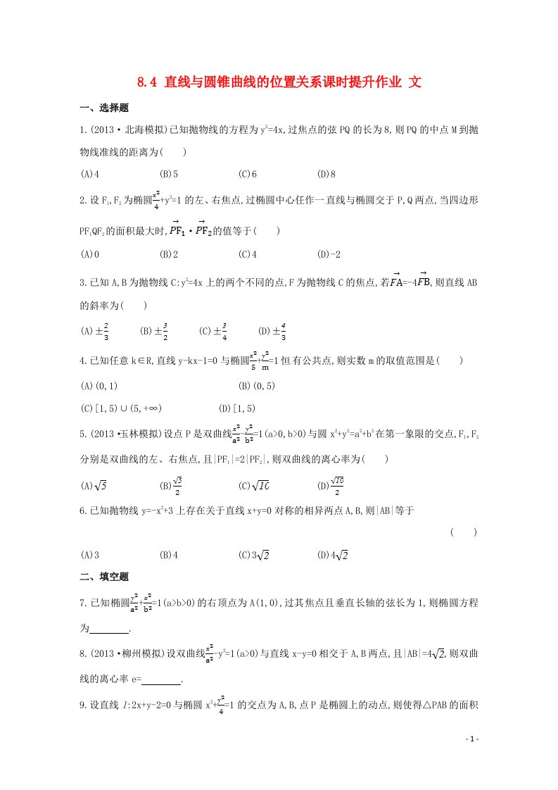 高考数学