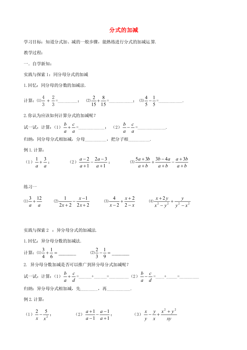 （小学中学试题）八年级数学下册