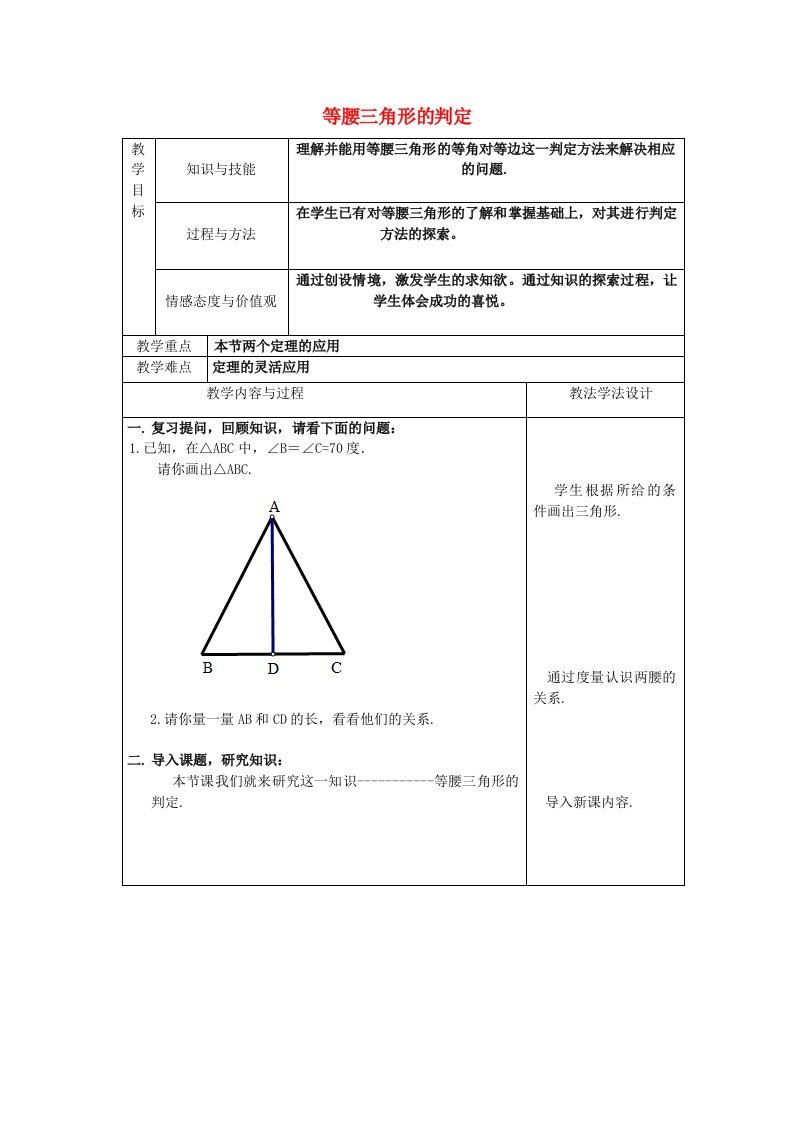 八年级数学上册