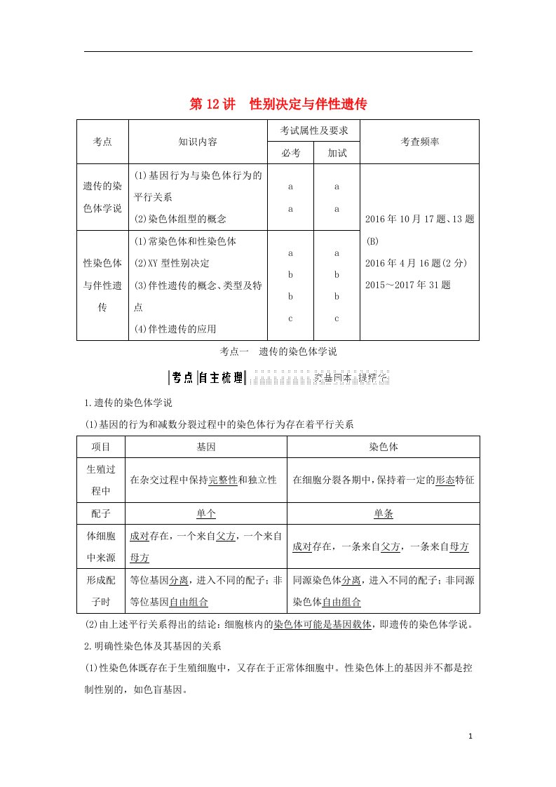 高考生物一轮复习