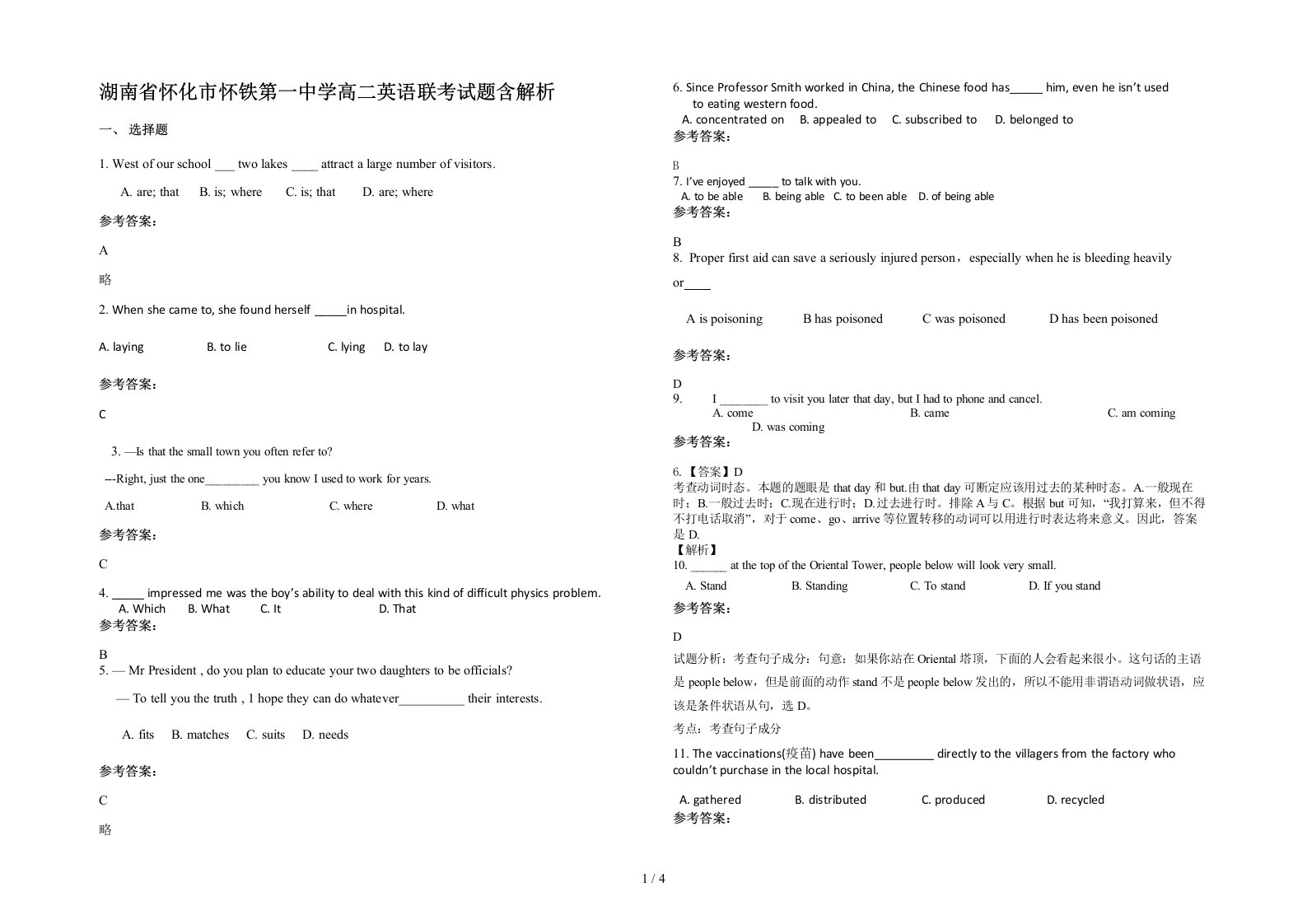 湖南省怀化市怀铁第一中学高二英语联考试题含解析