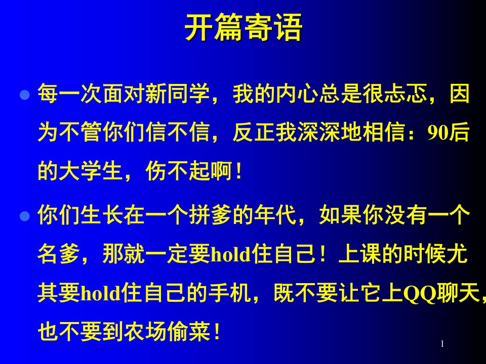 信息论与编码课件第一章