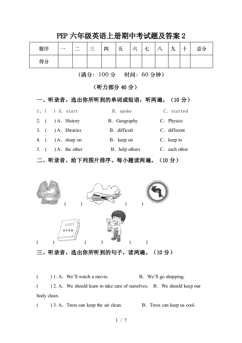 PEP六年级英语上册期中考试题及答案2