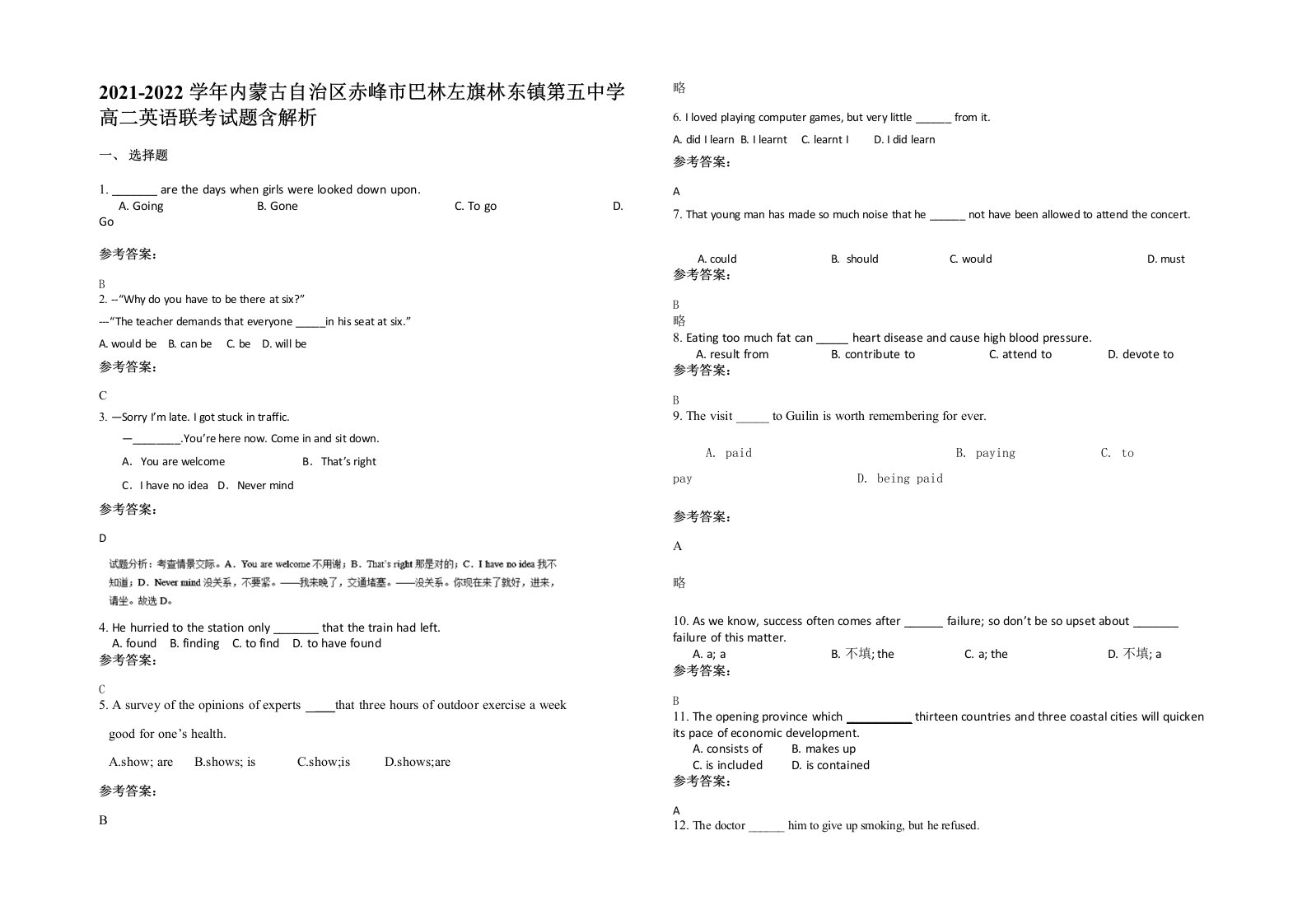 2021-2022学年内蒙古自治区赤峰市巴林左旗林东镇第五中学高二英语联考试题含解析