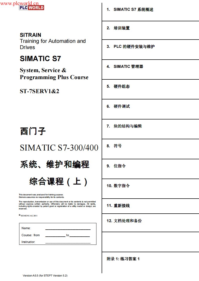 西门子SIMATIC