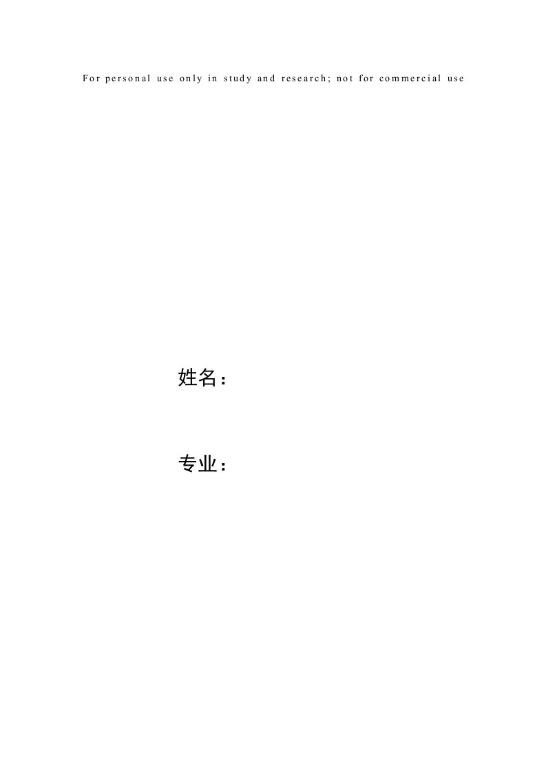 爱情元素简历封面Word模板下载