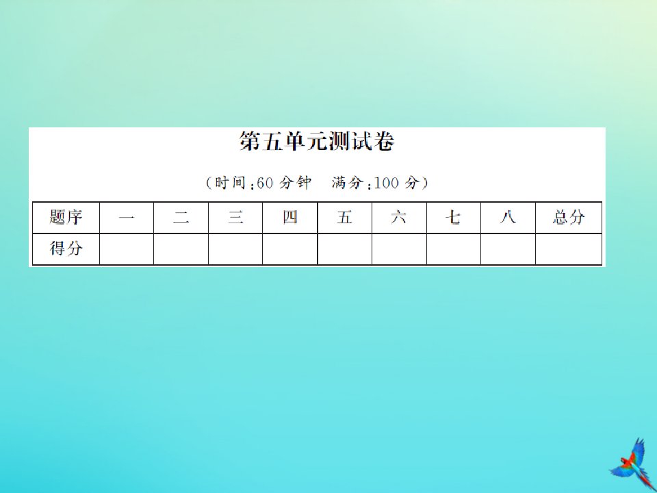 二年级数学下册