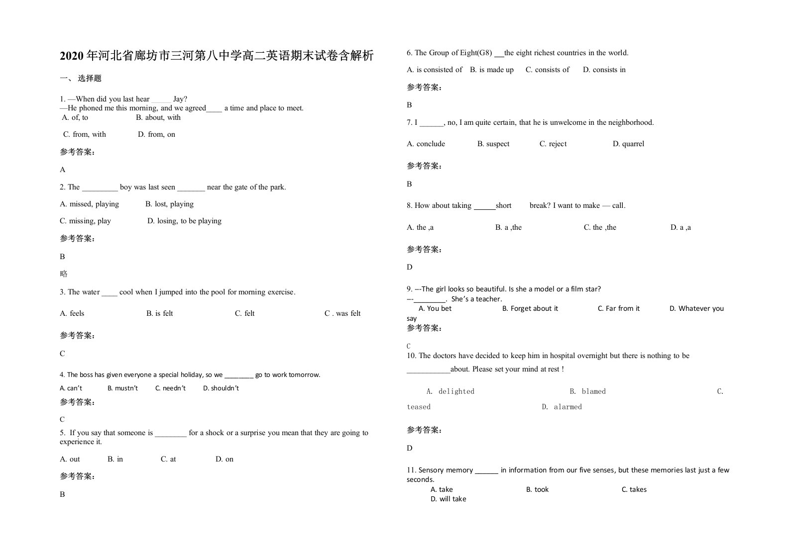 2020年河北省廊坊市三河第八中学高二英语期末试卷含解析