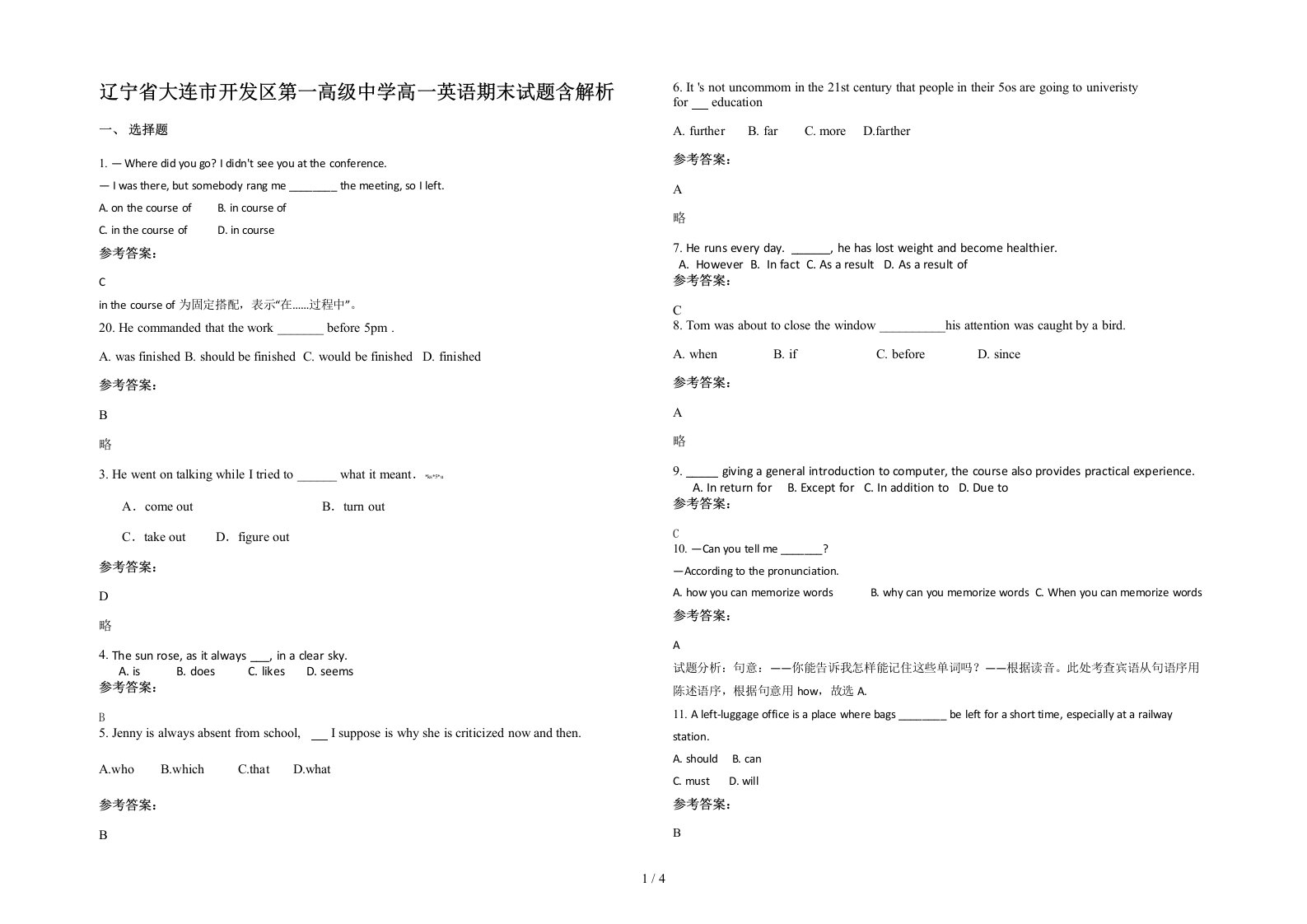 辽宁省大连市开发区第一高级中学高一英语期末试题含解析