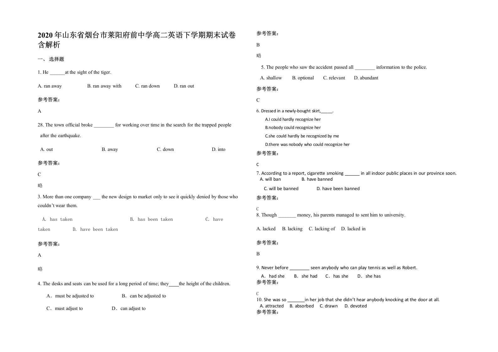 2020年山东省烟台市莱阳府前中学高二英语下学期期末试卷含解析