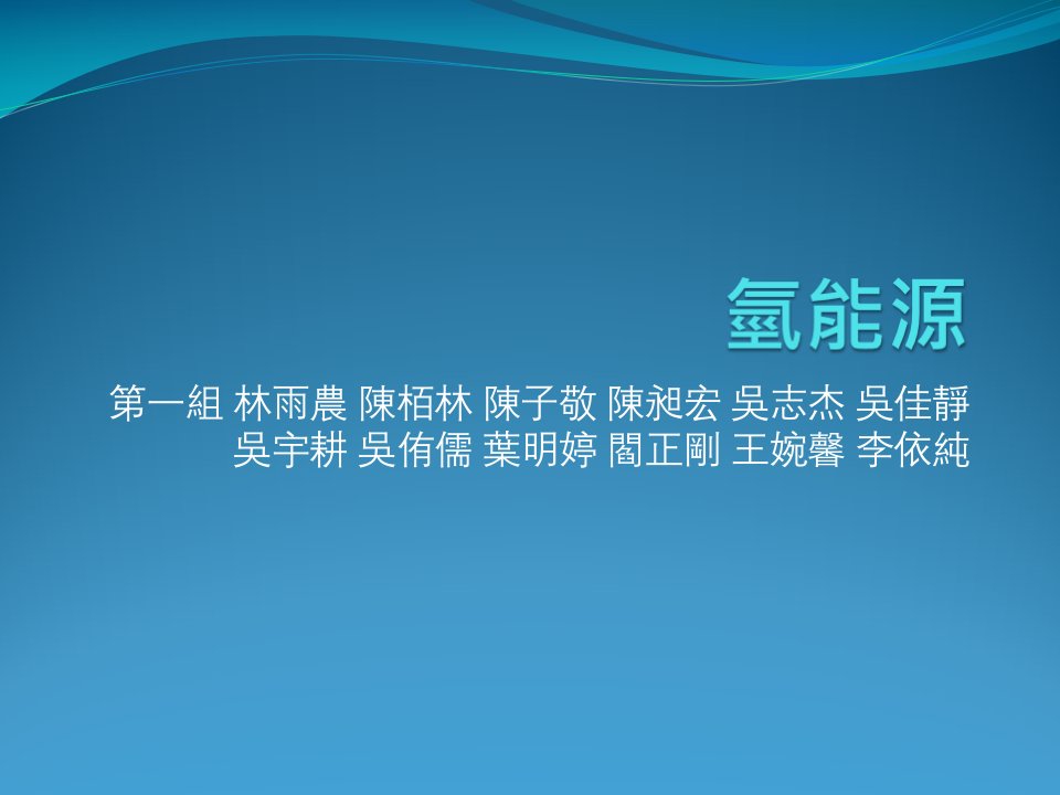 回顾人类使用能源的历史