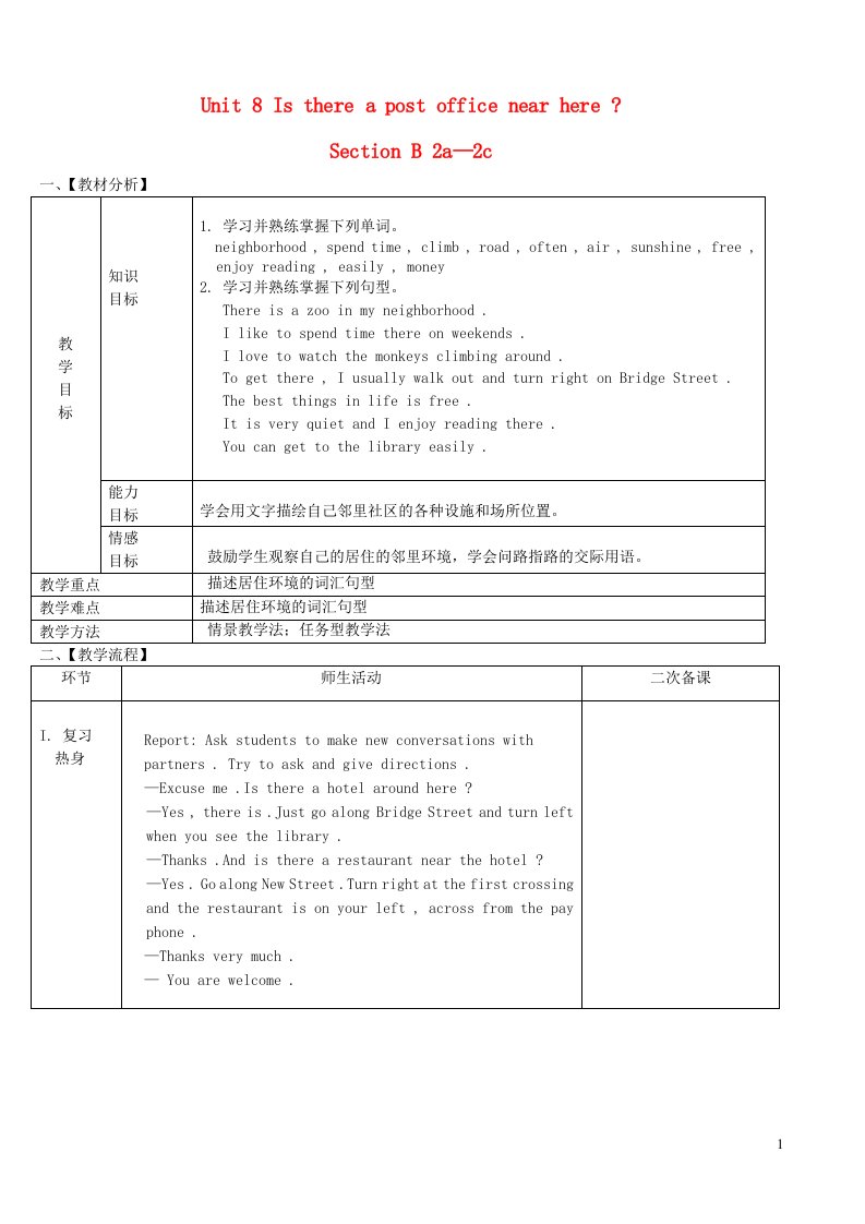 2022七年级英语下册Unit8IsthereapostofficenearhereSectionB2a_2c教案新版人教新目标版