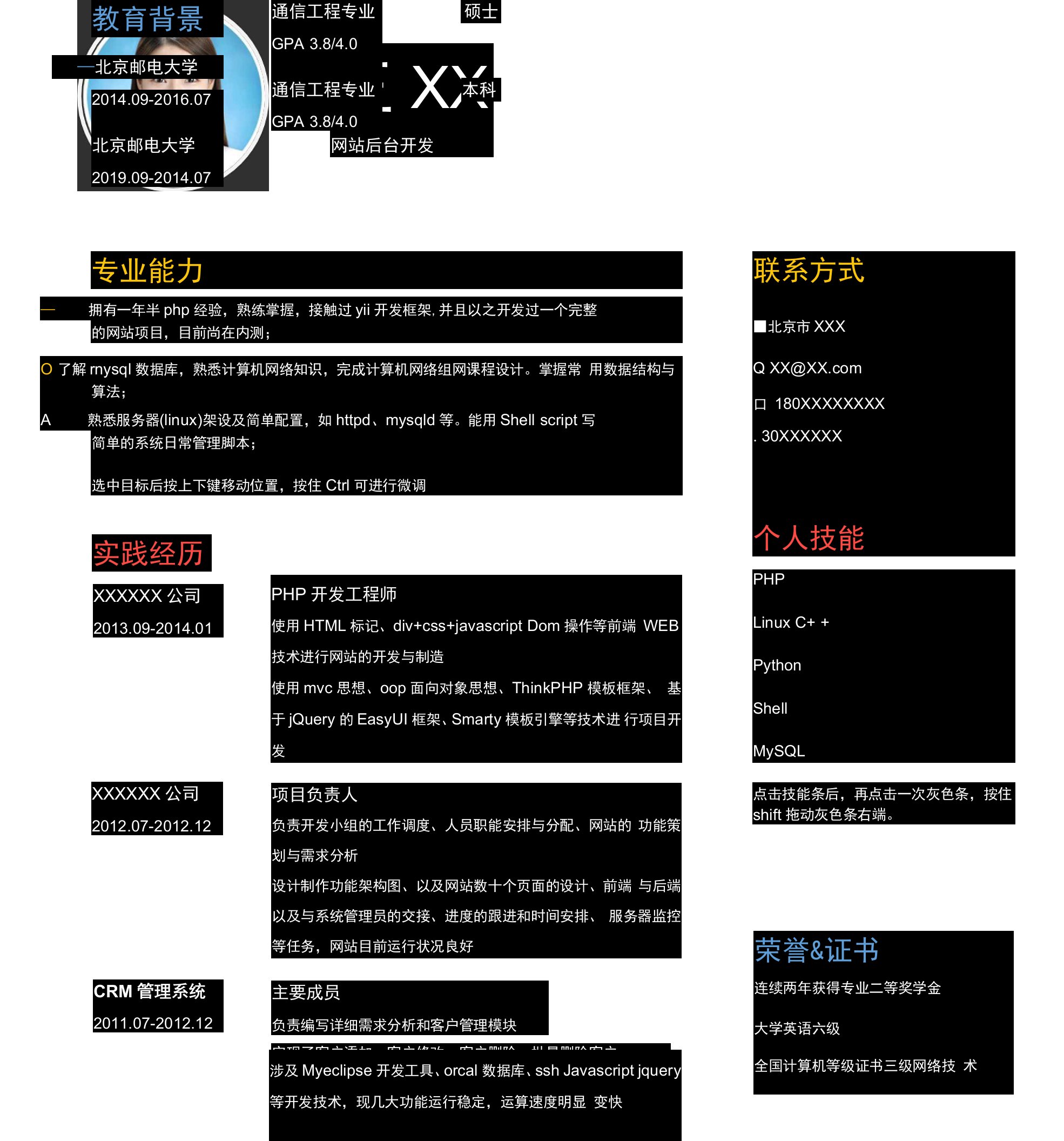 网络后台开发岗位