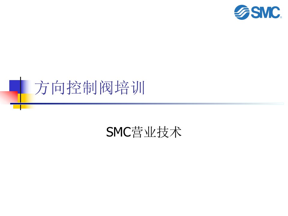 smc电磁阀简介