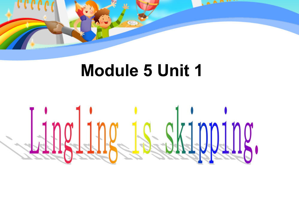 二年级下M5u1_Lingling_is_skipping