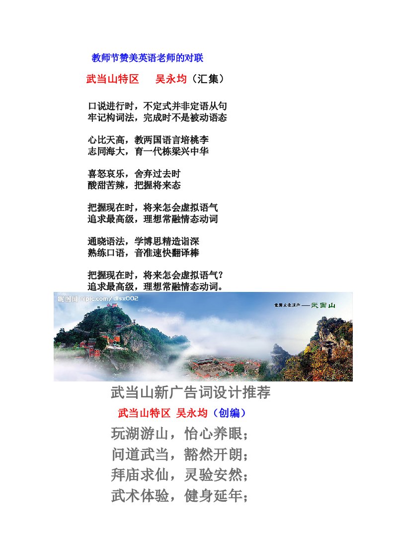 教师节赞美英语老师的对联