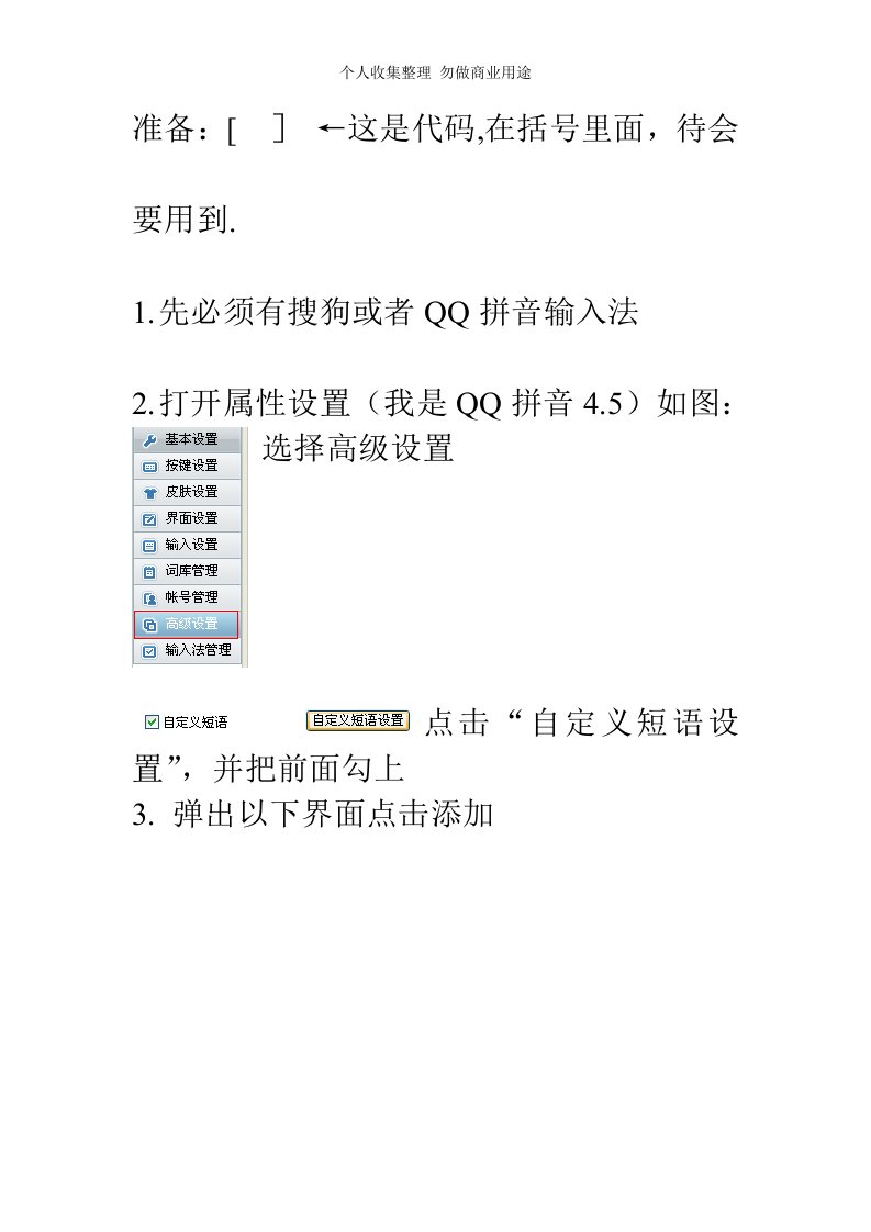 CF打脏字不出问号方法