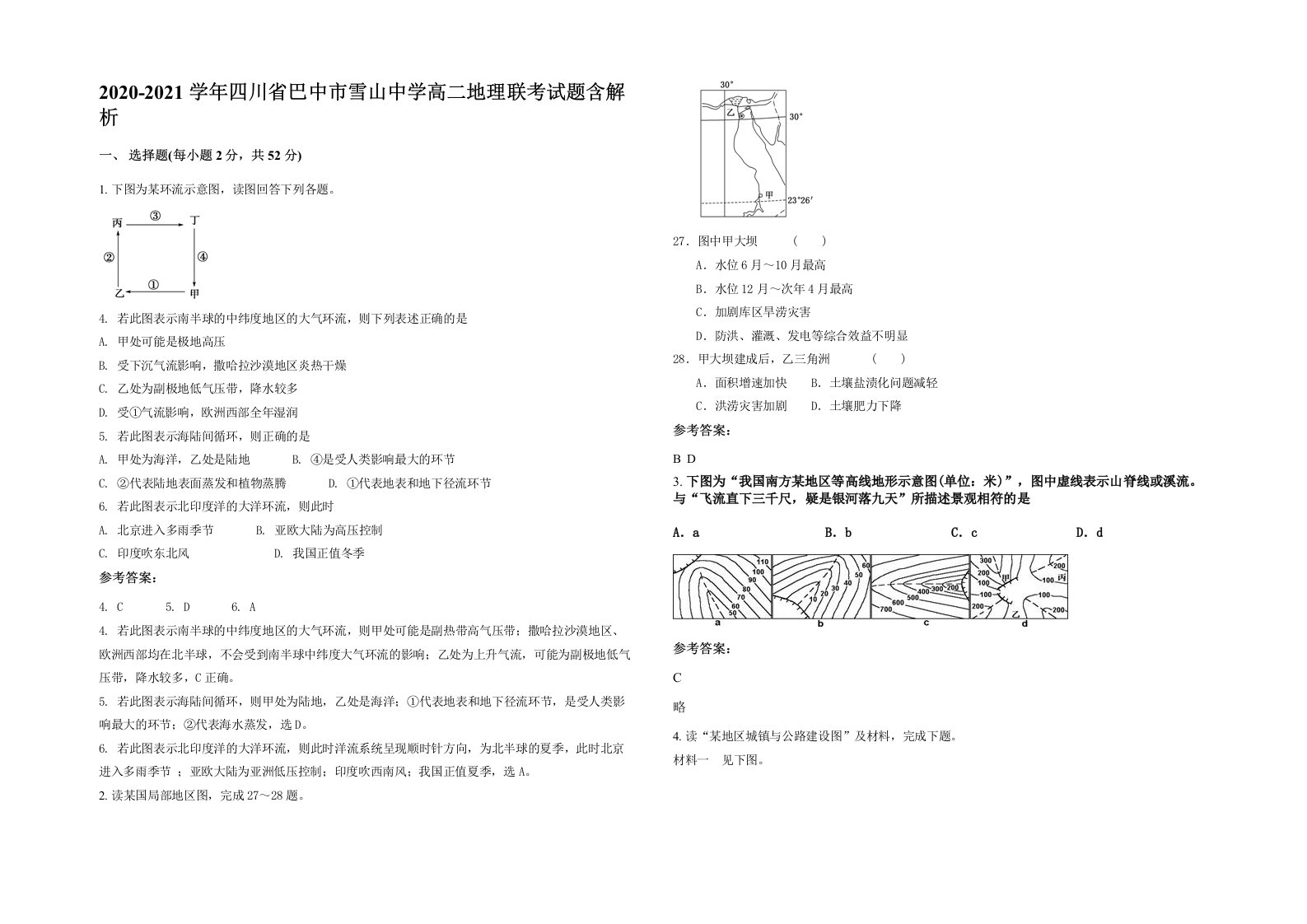 2020-2021学年四川省巴中市雪山中学高二地理联考试题含解析