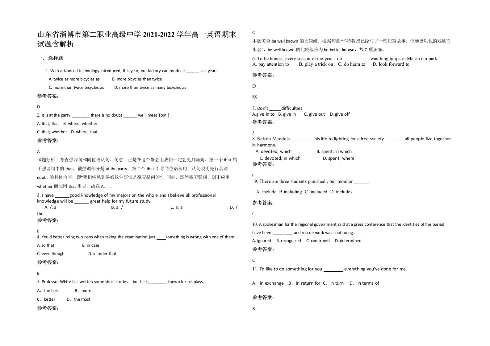 山东省淄博市第二职业高级中学2021-2022学年高一英语期末试题含解析