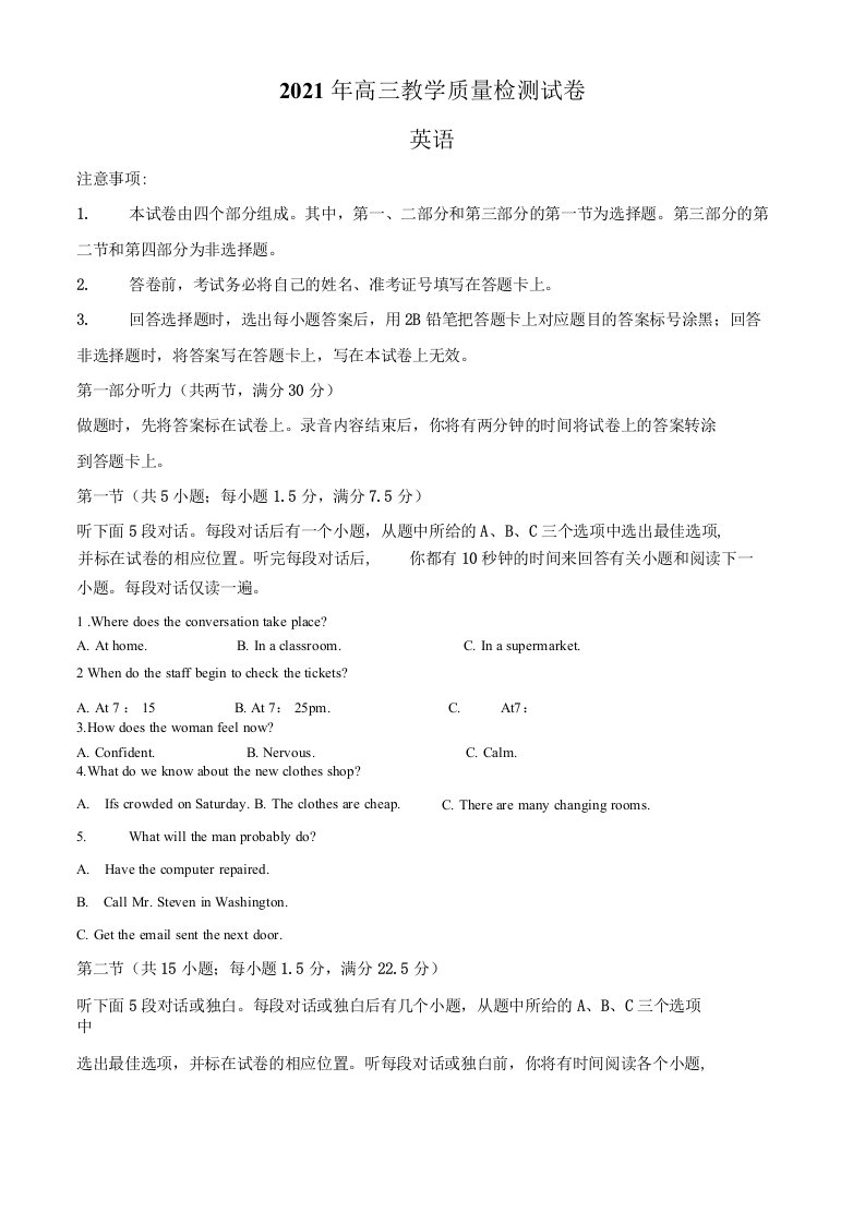 江苏省无锡市2021届高三教学质量检测英语试题（解析版）