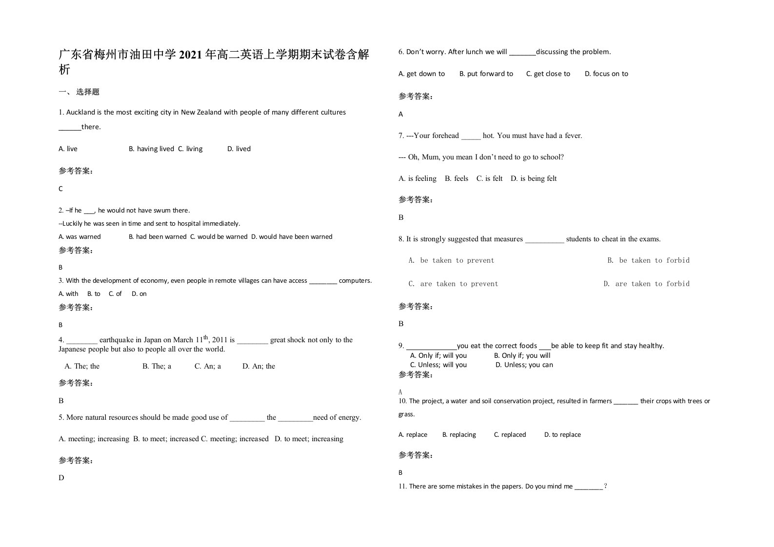 广东省梅州市油田中学2021年高二英语上学期期末试卷含解析