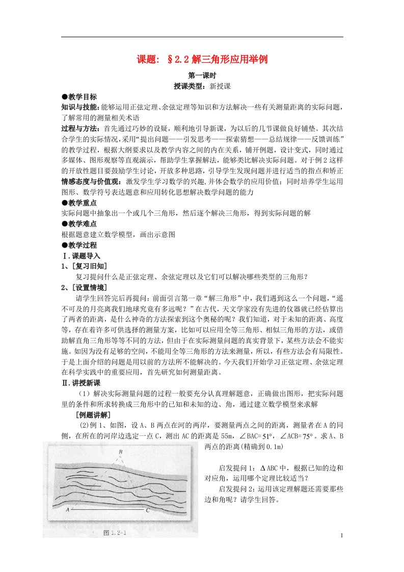 吉林省东北师范大学附属中学高中数学