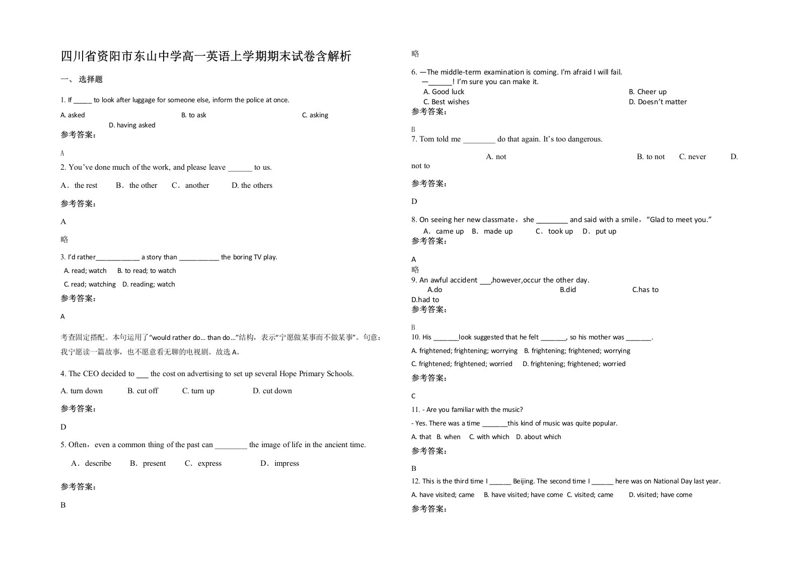 四川省资阳市东山中学高一英语上学期期末试卷含解析