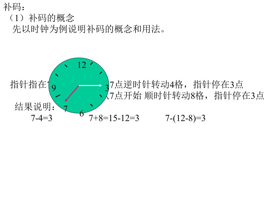 第1-3讲