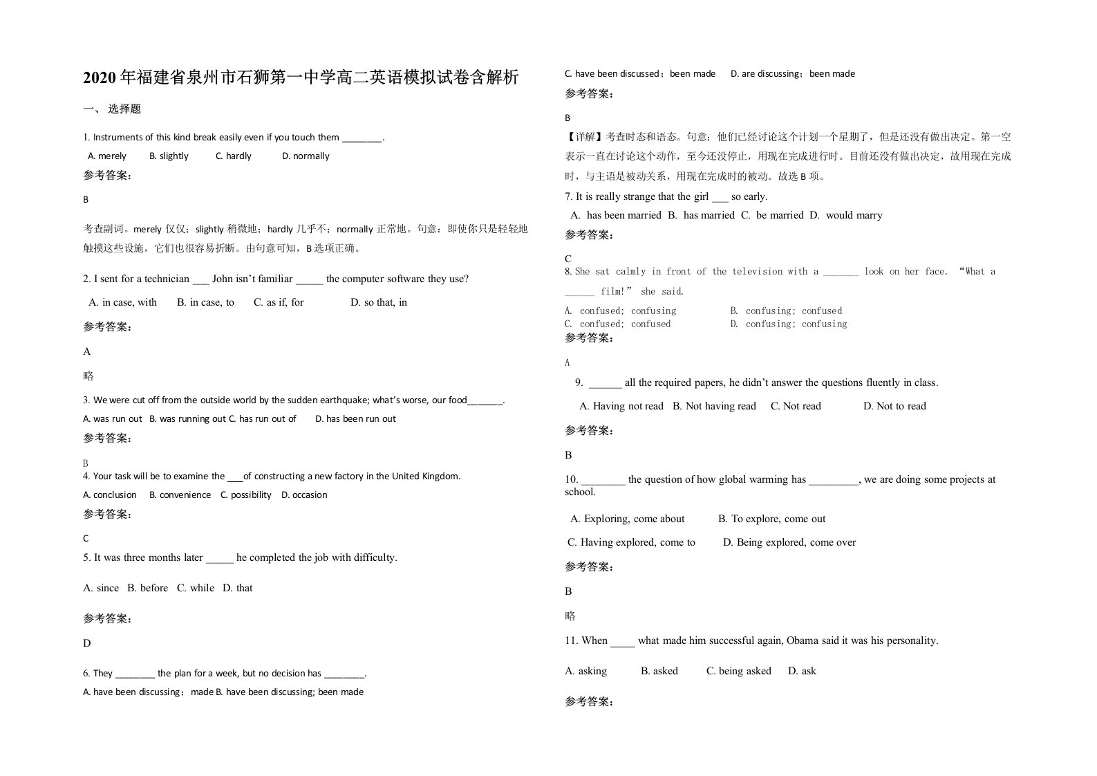 2020年福建省泉州市石狮第一中学高二英语模拟试卷含解析