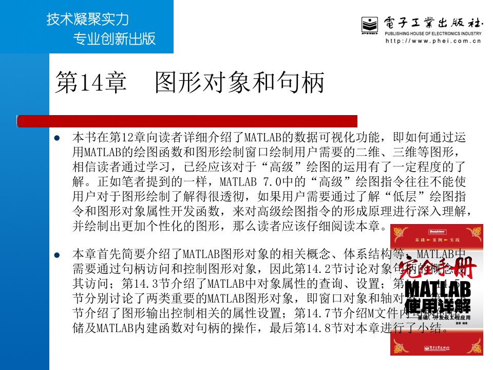 matlab图形对象和句柄