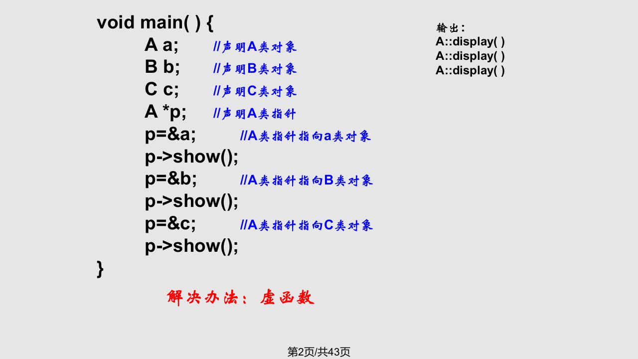 C程序设计第8章