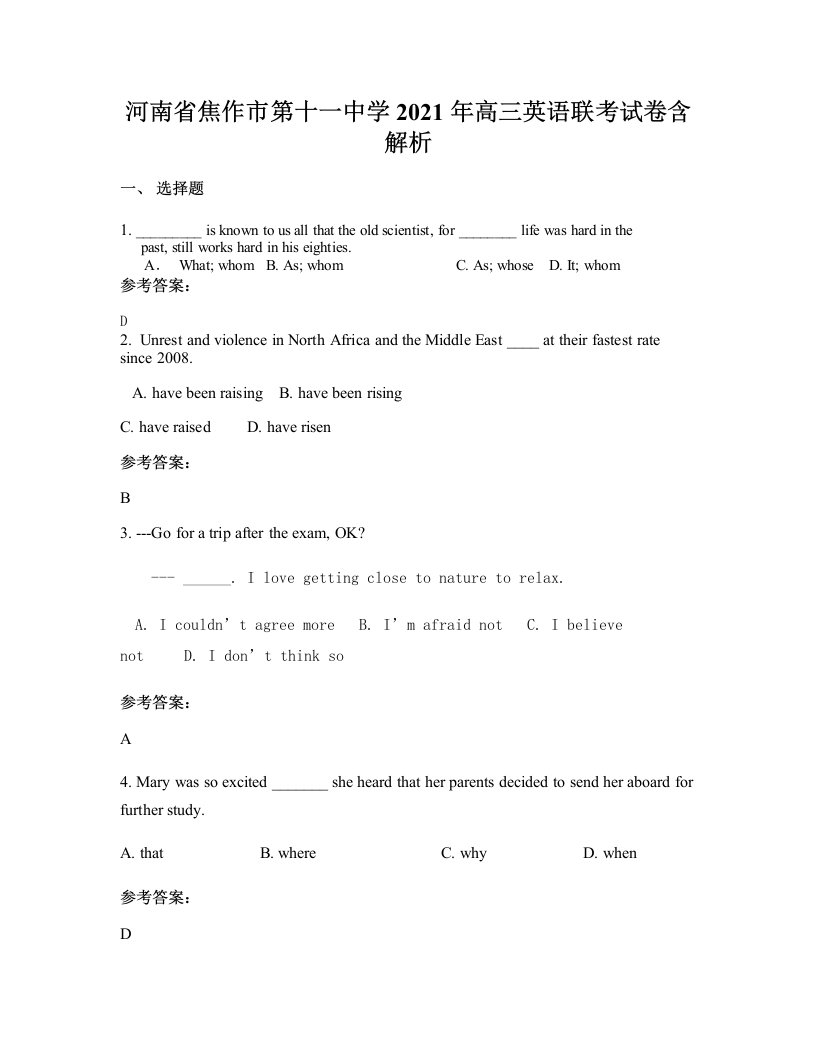 河南省焦作市第十一中学2021年高三英语联考试卷含解析